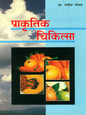 cover image of Prakritik Chikitsa